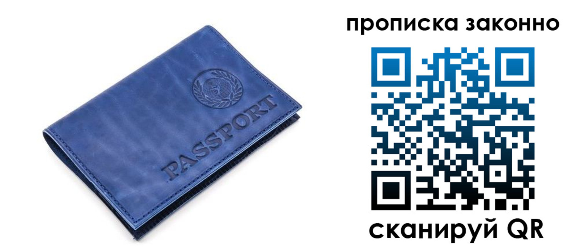прописка иностранных граждан в Барыше