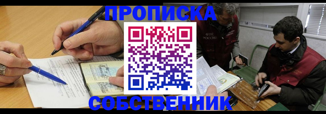 прописка для военкомата в Барыше