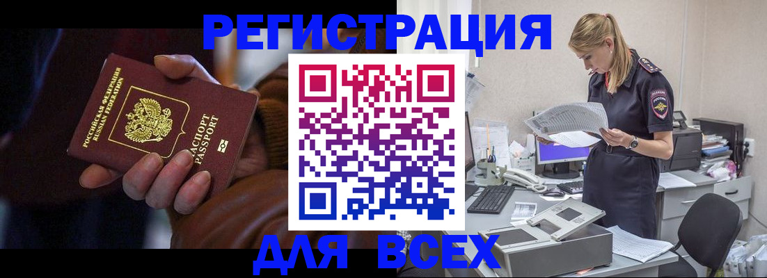 прописка поиск в Барыше